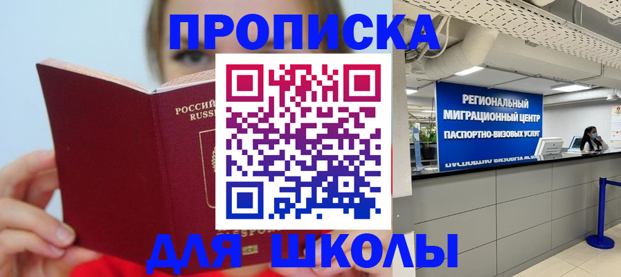 временная регистрация собственник в Каменск-Шахтинском