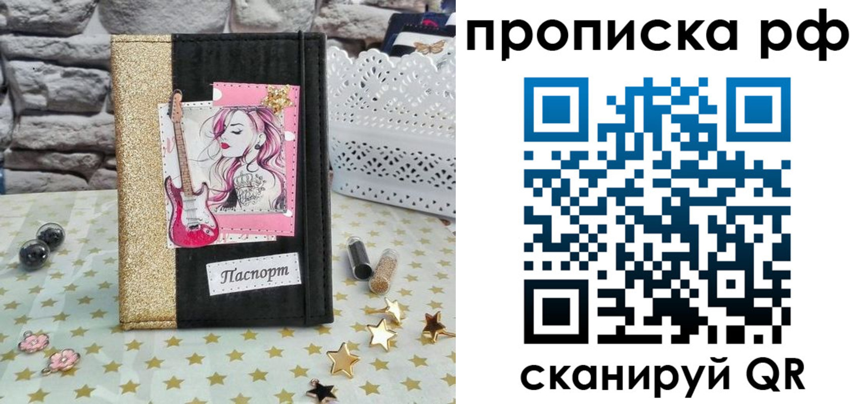 временная регистрация для всех в Каменск-Шахтинском