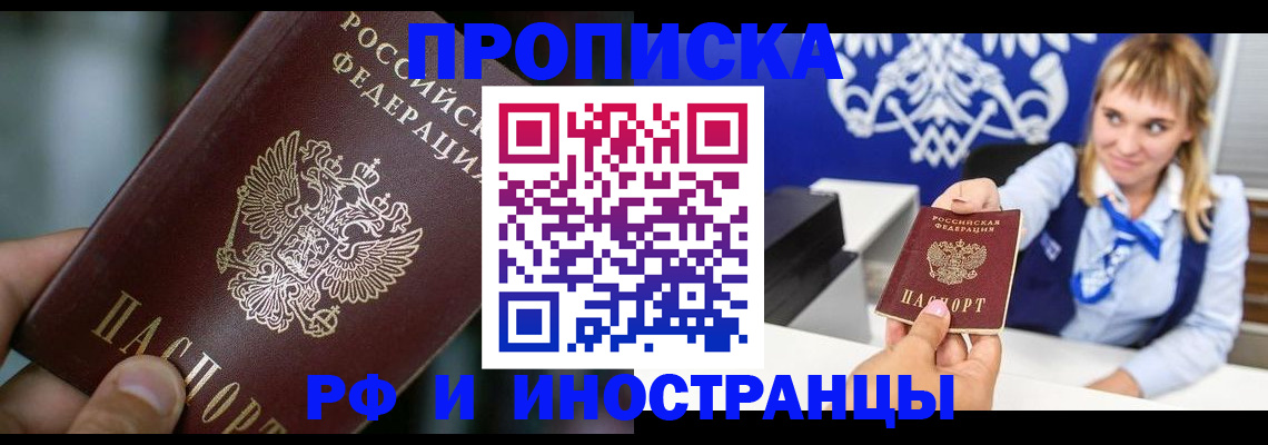 временная регистрация законно в Каменск-Шахтинском