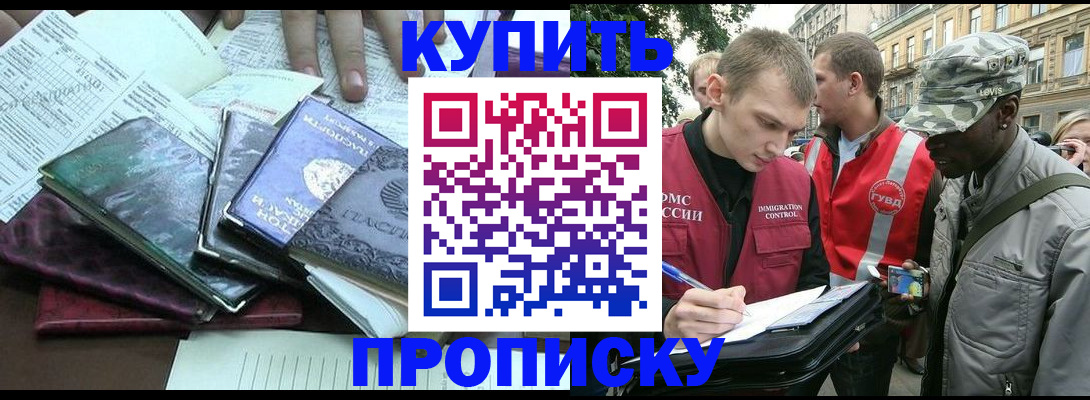 временная регистрация поиск в Каменск-Шахтинском