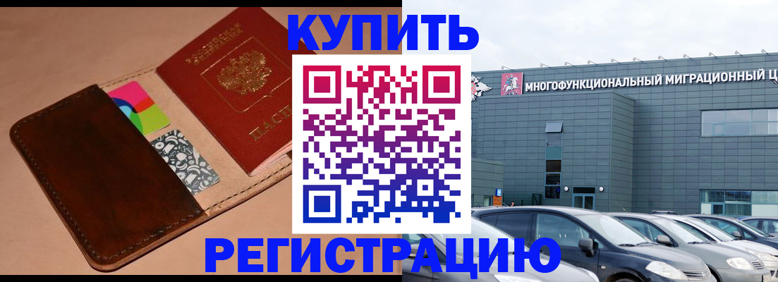 прописка поиск в Каменск-Шахтинском