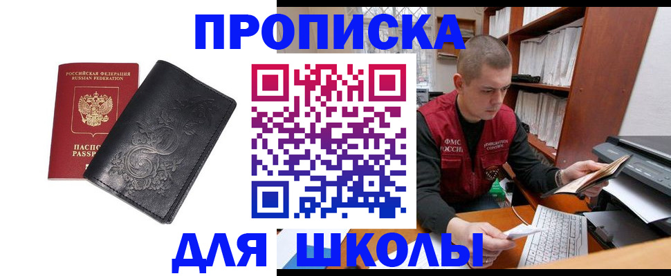 где прописаться в Каменск-Шахтинском