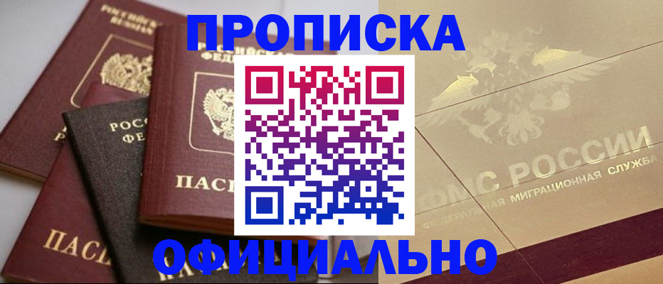 временная регистрация для всех в Каменск-Шахтинском