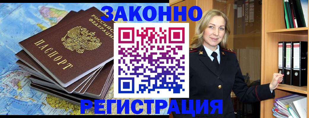 временная регистрация надежно в Каменск-Шахтинском