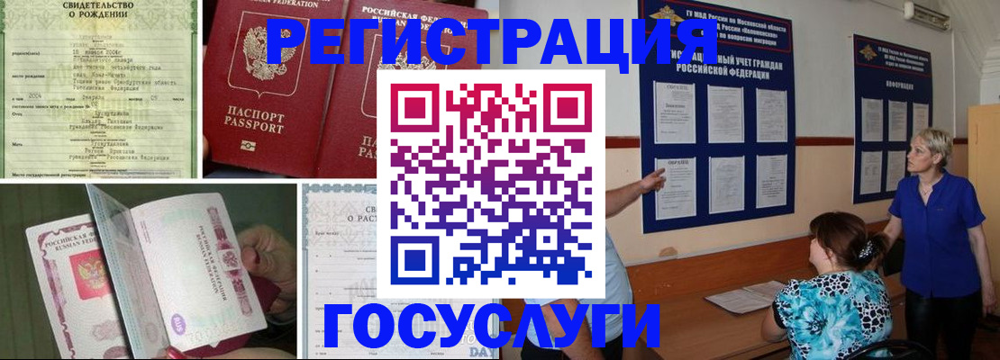 временная регистрация в Каменск-Шахтинском