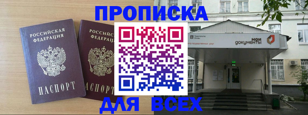 где прописаться в Каменск-Шахтинском